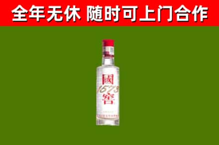 武汉烟酒回收1573酒.jpg